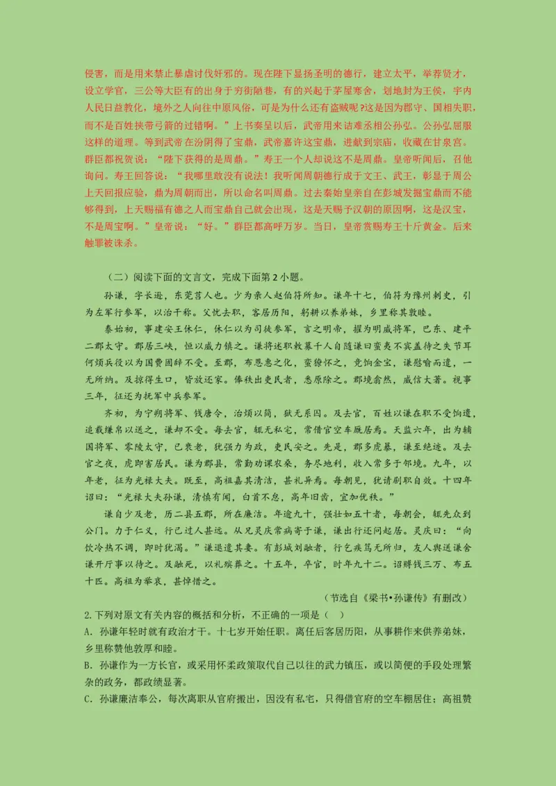 考点13概括分析文本内容（讲义）_01高考语文_32023年新高考资料_二轮复习_2023年高考语文二轮复习讲练测（新高考）