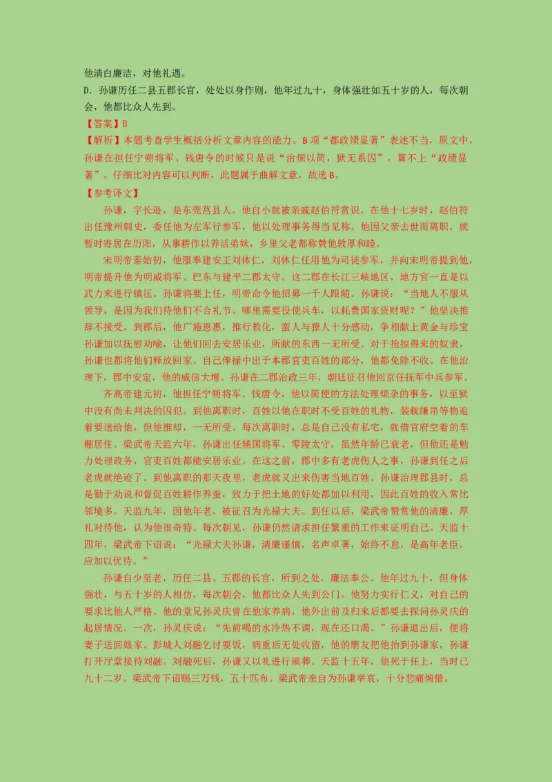 考点13概括分析文本内容（讲义）_01高考语文_32023年新高考资料_二轮复习_2023年高考语文二轮复习讲练测（新高考）