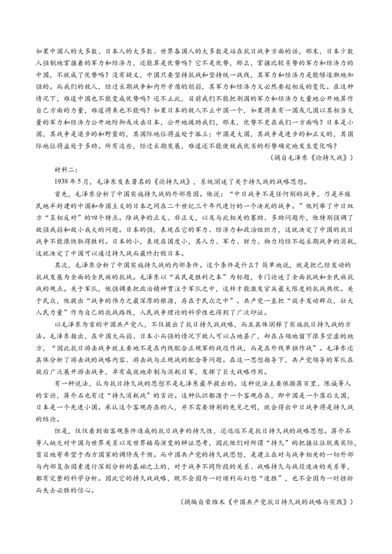 第02讲分析材料、合理推断（讲义）原卷版_01高考语文_52025年新高考资料_一轮复习_2025年高考语文一轮复习讲练测_信息类文本阅读