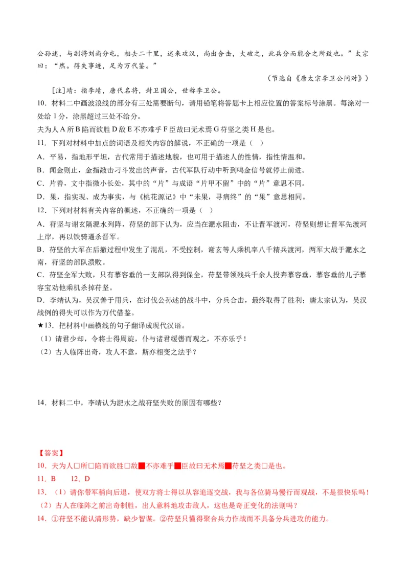 第04讲文言文翻译（讲义）（解析版）_01高考语文_4.22024年新高考资料_1.2024一轮复习_2024年高考语文一轮复习讲练（新教材新高考_2.第二部分古代诗文阅读专题一文言文阅读