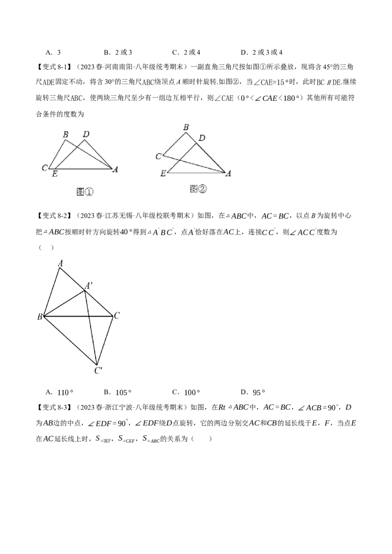 专题13.9轴对称章末十大题型总结（培优篇）（人教版）（学生版）_初中数学_八年级数学上册（人教版）_母题专项-U66_2024版