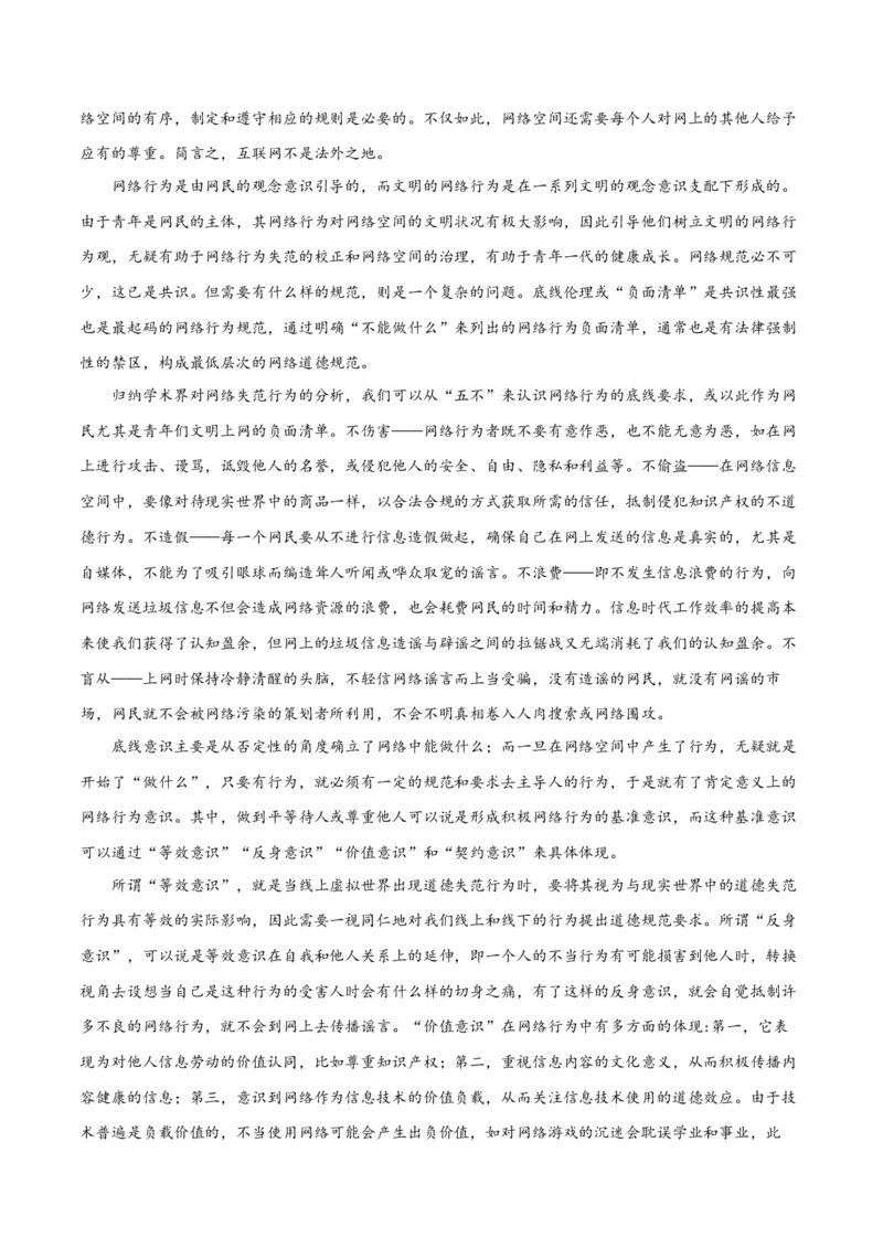 解密01信息类文本阅读之论证分析（讲义）（原卷版）_01高考语文_4.22024年新高考资料_2.2024二轮复习