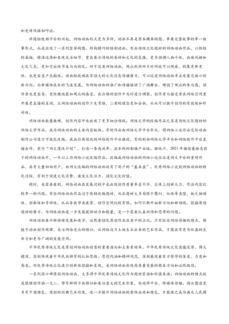 解密01信息类文本阅读之论证分析（讲义）（原卷版）_01高考语文_4.22024年新高考资料_2.2024二轮复习