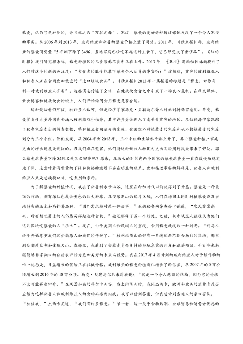 解密01信息类文本阅读之论证分析（讲义）（原卷版）_01高考语文_4.22024年新高考资料_2.2024二轮复习