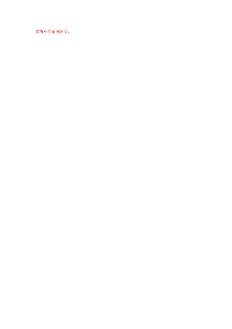 古诗词诵读《锦瑟》（同步习题）（解析版）_高中九科知识点归纳。_人教版高中Word电子版试卷练习试题知识点全科_高中语文试卷习题_语文选修_选修中_同步练习（26份）