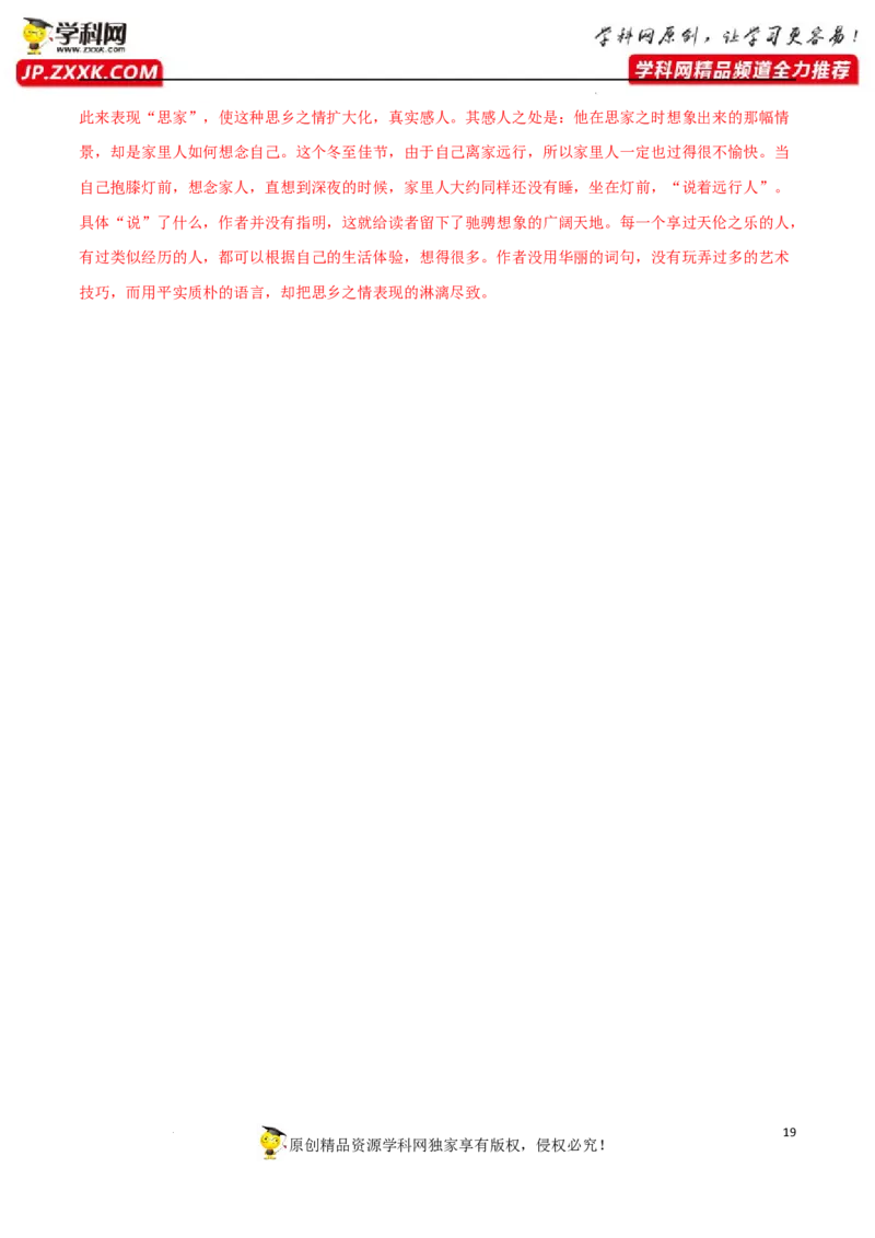 艺术手法赏析（解析版）-2023年高考语文二轮复习重难点精讲精练（全国通用）_01高考语文_6赠通用版（老高考）复习资料_二轮复习