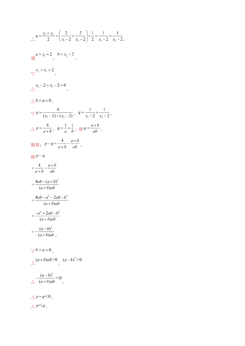 专题15.3分式（分层练习）（提升练）-（人教版）_初中数学_八年级数学上册（人教版）_专题突破练习-V4_2024版