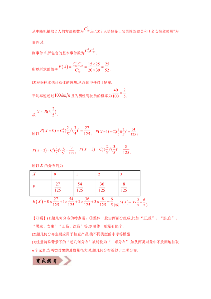易错点15概率与随机变量的分布列-备战2022年高考数学考试易错题（新高考专用）（教师版含解析）_2.2025数学总复习_2024年新高考资料_1.2024一轮复习