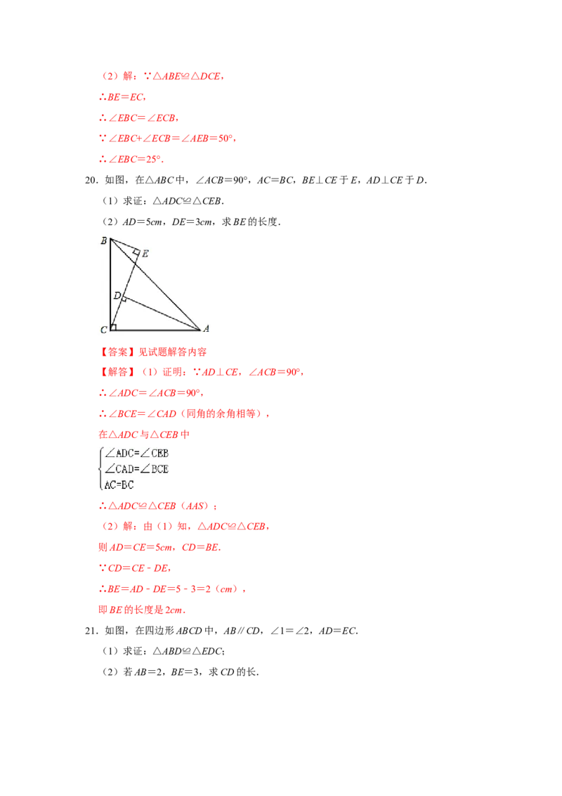 专题12.2探索三角形全等的条件（5个考点2个易错点）（题型专练+易错精练）（教师版）_初中数学_八年级数学上册（人教版）_知识解读与题型专练-V14_2025版