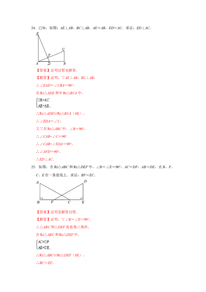 专题12.2探索三角形全等的条件（5个考点2个易错点）（题型专练+易错精练）（教师版）_初中数学_八年级数学上册（人教版）_知识解读与题型专练-V14_2025版