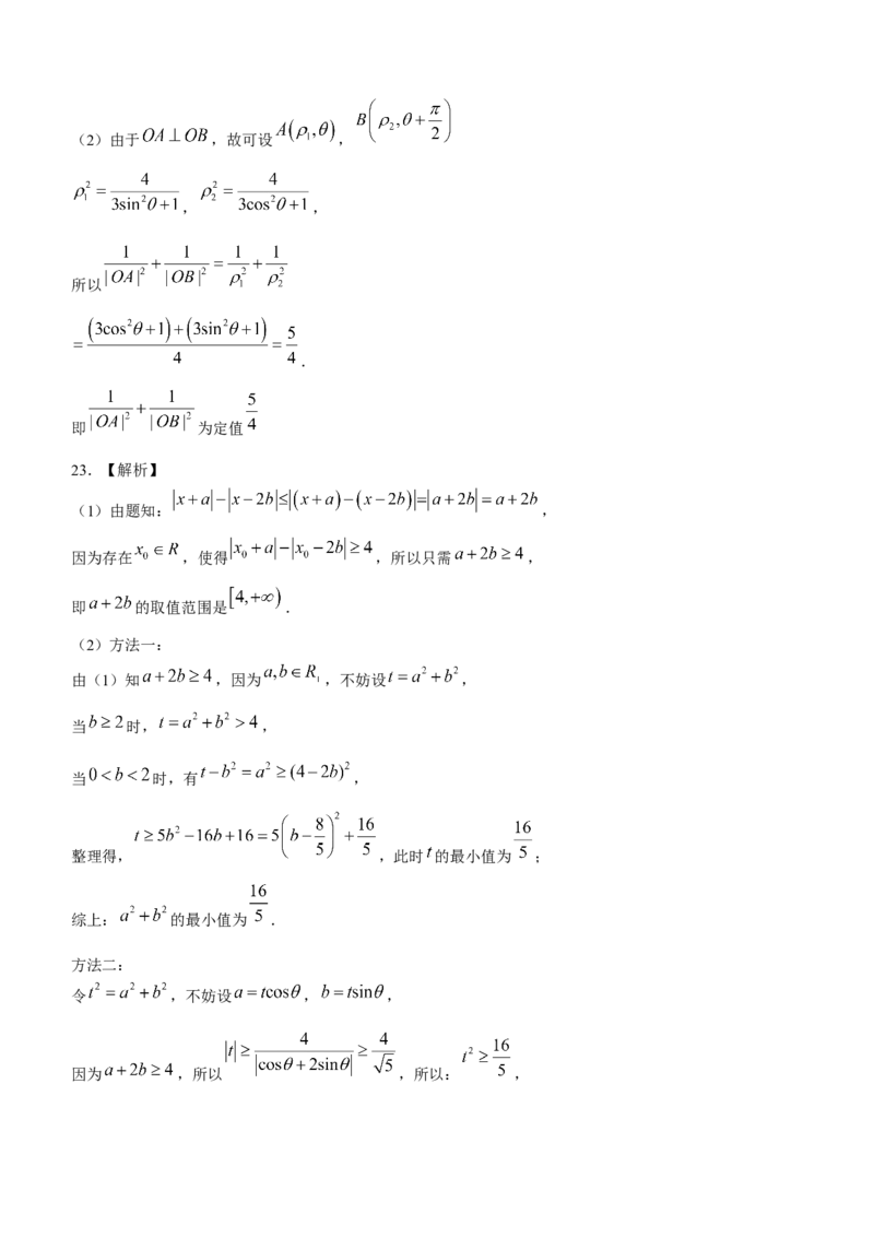 河南省南阳市2022-2023学年高三上学期1月期末数学（理）试题_2.2025数学总复习_数学高考模拟题_2023年模拟题_老高考_河南省南阳市2022-2023学年高三上学期1月期末数学数学