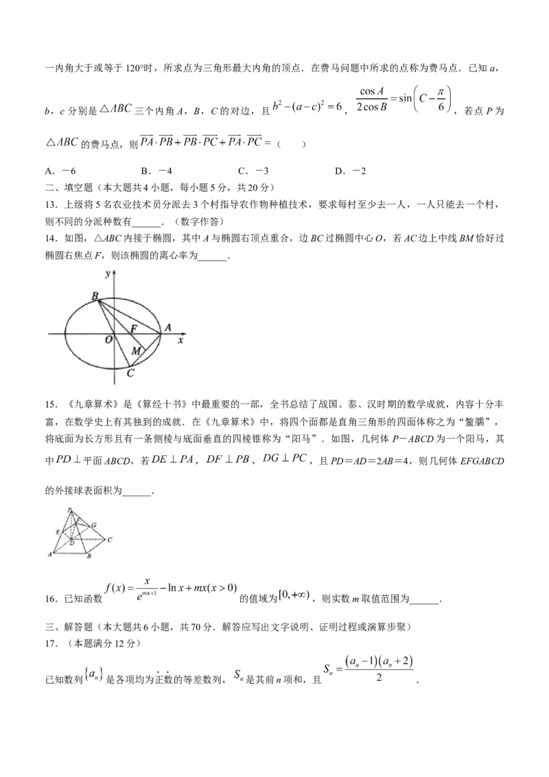 河南省南阳市2022-2023学年高三上学期1月期末数学（理）试题_2.2025数学总复习_数学高考模拟题_2023年模拟题_老高考_河南省南阳市2022-2023学年高三上学期1月期末数学数学
