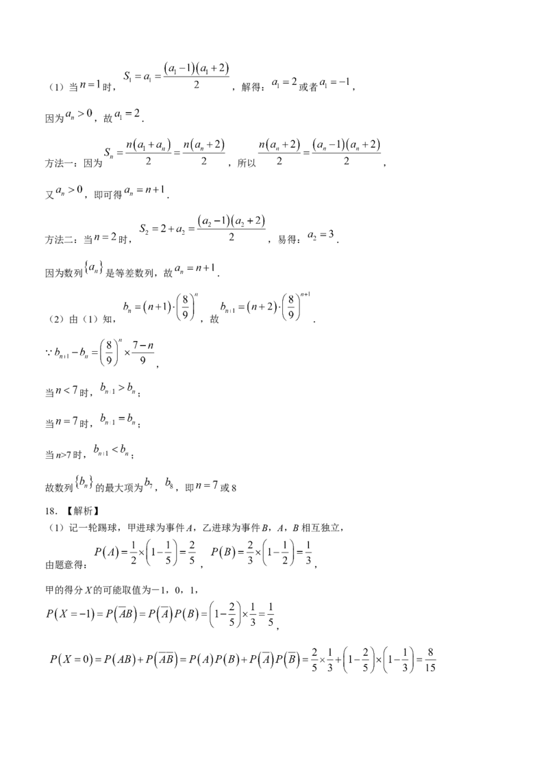 河南省南阳市2022-2023学年高三上学期1月期末数学（理）试题_2.2025数学总复习_数学高考模拟题_2023年模拟题_老高考_河南省南阳市2022-2023学年高三上学期1月期末数学数学