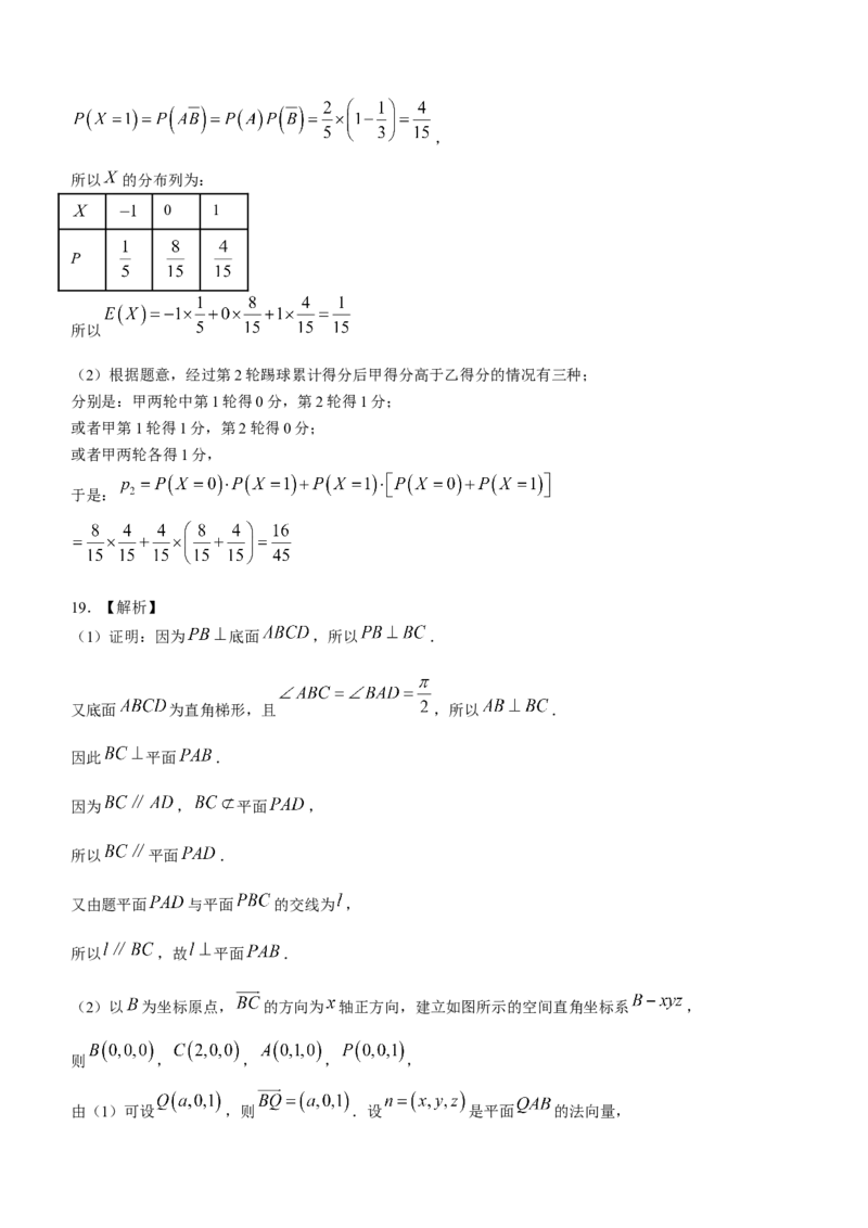 河南省南阳市2022-2023学年高三上学期1月期末数学（理）试题_2.2025数学总复习_数学高考模拟题_2023年模拟题_老高考_河南省南阳市2022-2023学年高三上学期1月期末数学数学