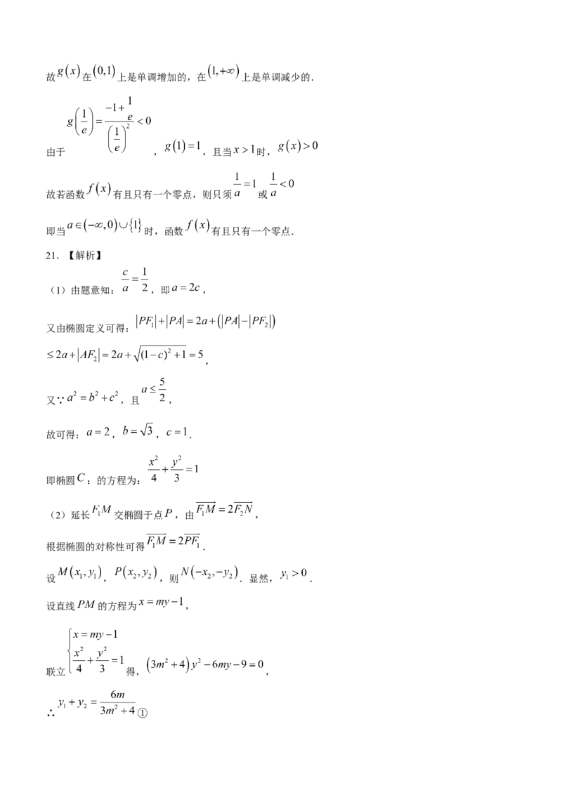 河南省南阳市2022-2023学年高三上学期1月期末数学（理）试题_2.2025数学总复习_数学高考模拟题_2023年模拟题_老高考_河南省南阳市2022-2023学年高三上学期1月期末数学数学