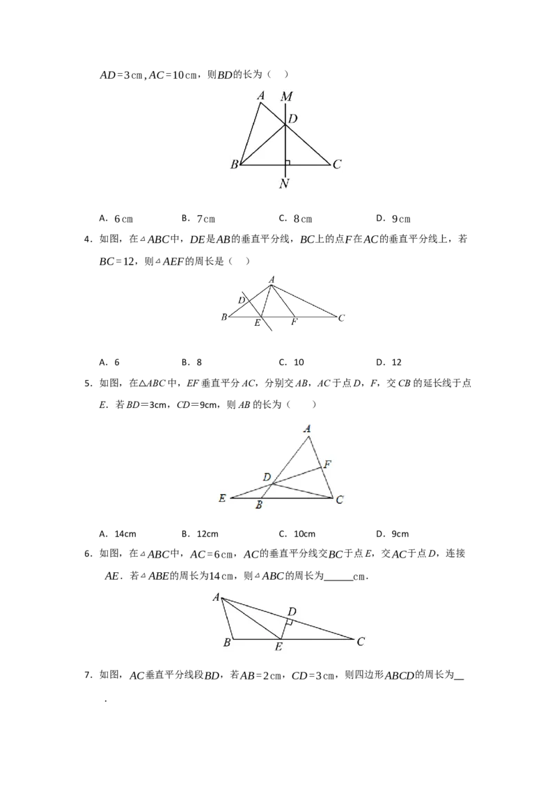 专题15.2垂直平分线的性质和判定（五大题型）（题型训练易错精练）（原卷版）_初中数学_八年级数学上册（人教版）_知识解读与题型专练-V14_2026版
