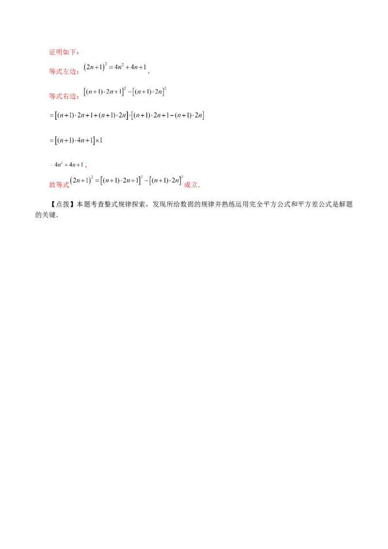 专题14.34整式的乘法与因式分解（全章直通中考）（基础练）-（人教版）_初中数学_八年级数学上册（人教版）_专题突破练习-V4_2024版