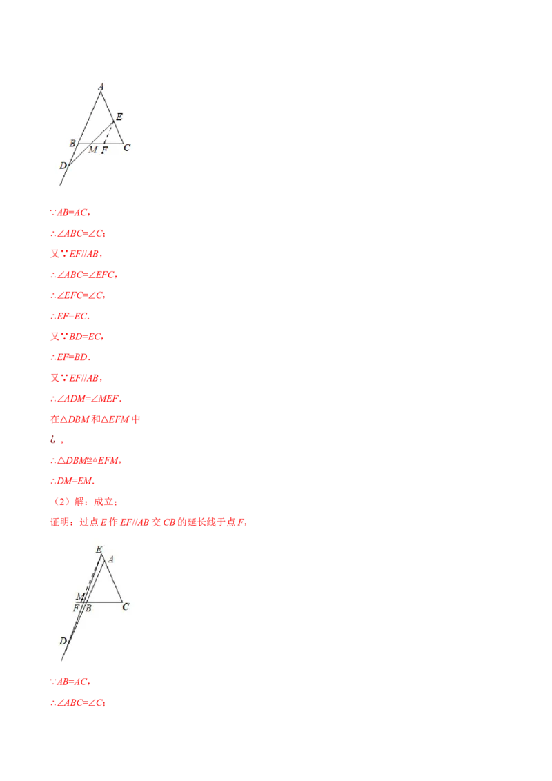 专题12.6添加辅助线构造全等（七大题型）（举一反三）（人教版）（教师版）_初中数学_八年级数学上册（人教版）_母题专项-U66_2025版
