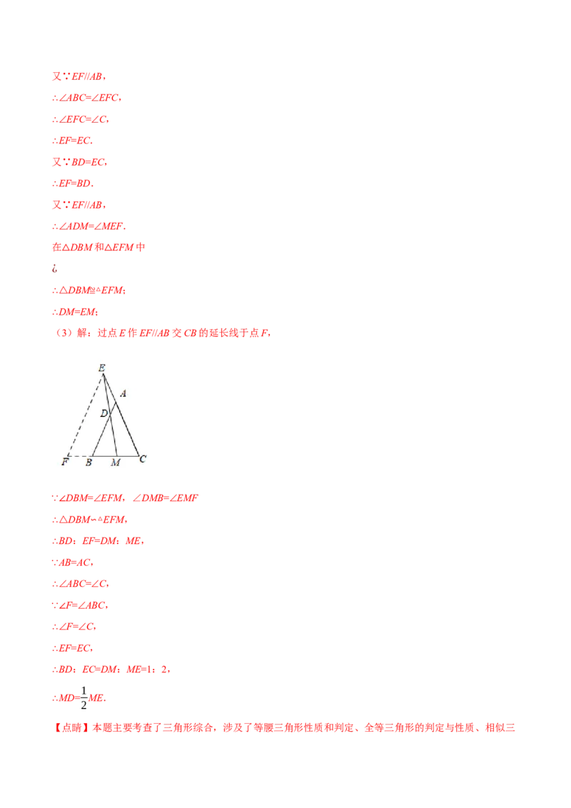 专题12.6添加辅助线构造全等（七大题型）（举一反三）（人教版）（教师版）_初中数学_八年级数学上册（人教版）_母题专项-U66_2025版