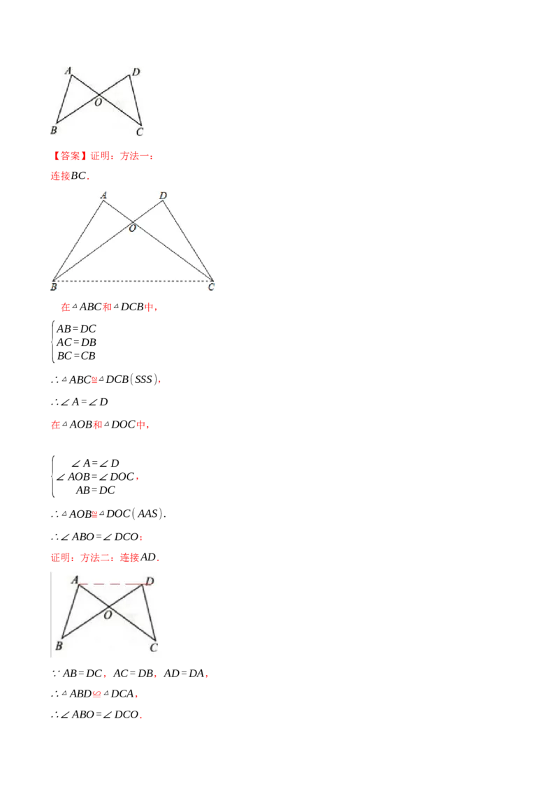 专题12.6添加辅助线构造全等（七大题型）（举一反三）（人教版）（教师版）_初中数学_八年级数学上册（人教版）_母题专项-U66_2025版