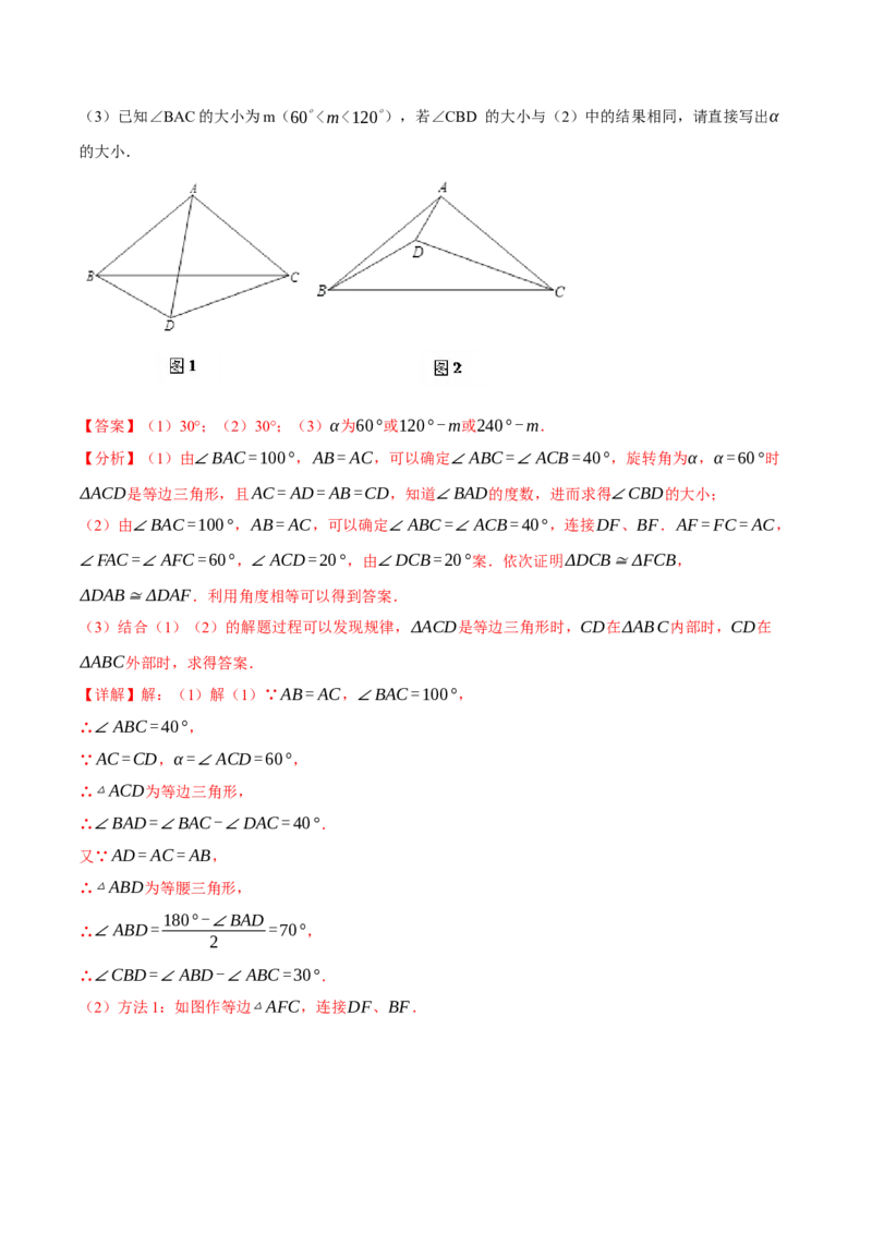 专题12.6添加辅助线构造全等（七大题型）（举一反三）（人教版）（教师版）_初中数学_八年级数学上册（人教版）_母题专项-U66_2025版