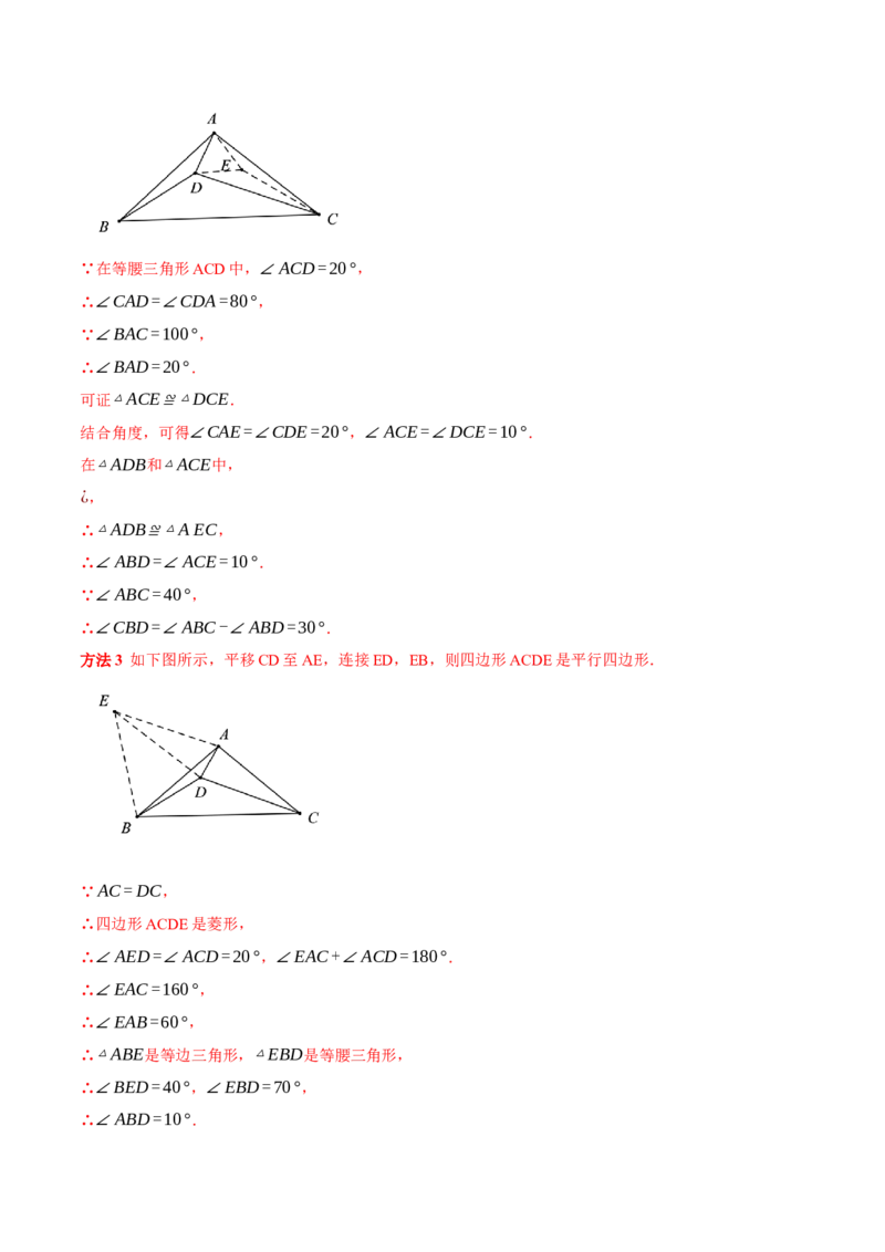 专题12.6添加辅助线构造全等（七大题型）（举一反三）（人教版）（教师版）_初中数学_八年级数学上册（人教版）_母题专项-U66_2025版