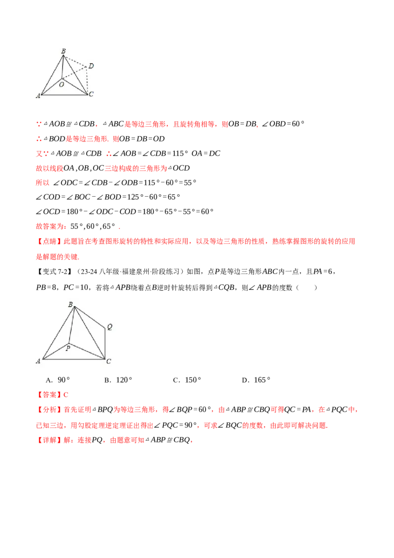 专题12.6添加辅助线构造全等（七大题型）（举一反三）（人教版）（教师版）_初中数学_八年级数学上册（人教版）_母题专项-U66_2025版