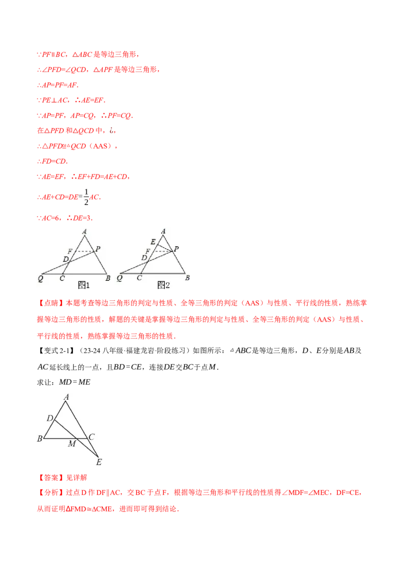 专题12.6添加辅助线构造全等（七大题型）（举一反三）（人教版）（教师版）_初中数学_八年级数学上册（人教版）_母题专项-U66_2025版