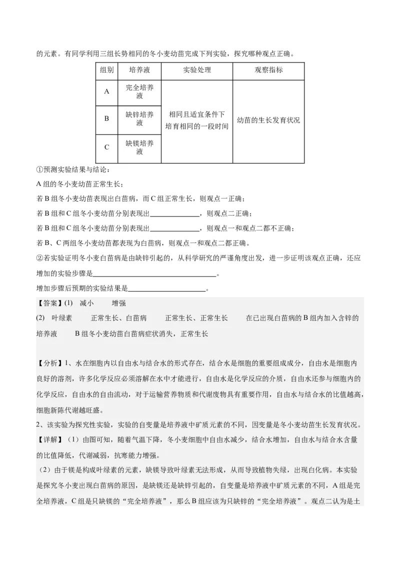 期末模拟卷01（全解全析）（人教版2019）_高中九科知识点归纳。_人教版高中Word电子版试卷练习试题知识点全科_高中生物试卷习题_生物必修_必修1_人教版生物必修一期末试卷（038份）