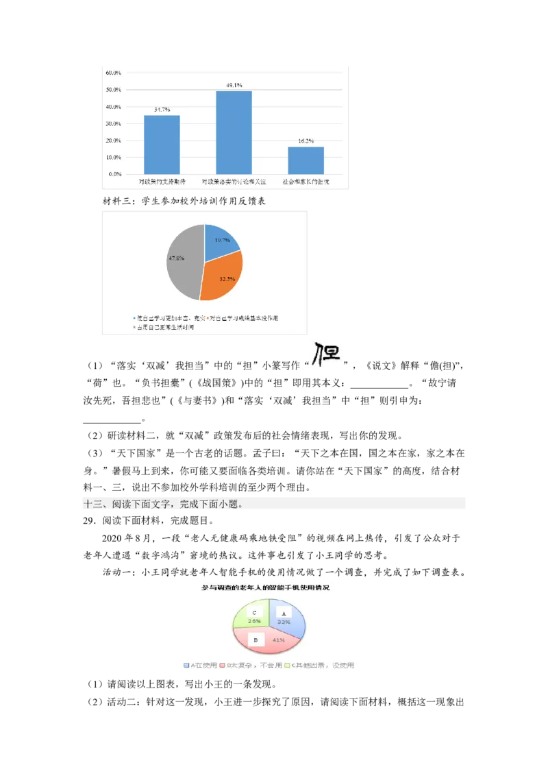 解密08图文转换（分层训练）-高频考点解密2023年高考语文二轮复习课件+分层训练（新高考专用）（原卷版）_01高考语文_32023年新高考资料_二轮复习