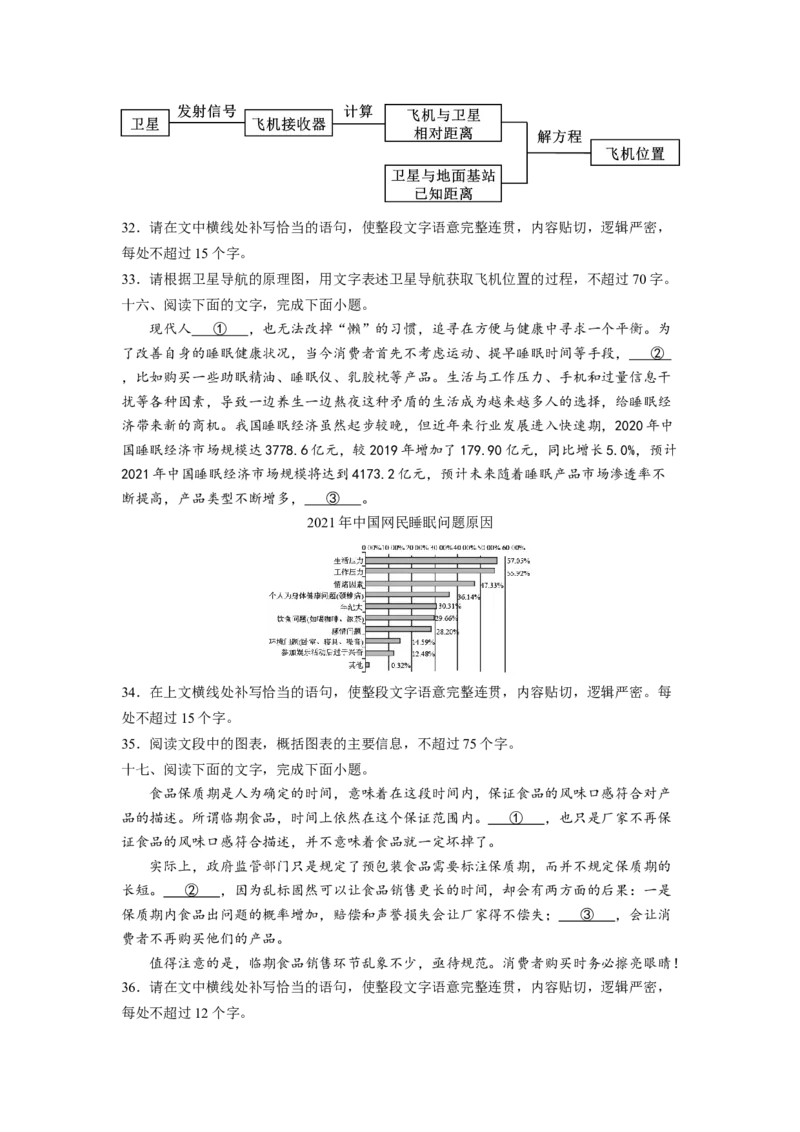 解密08图文转换（分层训练）-高频考点解密2023年高考语文二轮复习课件+分层训练（新高考专用）（原卷版）_01高考语文_32023年新高考资料_二轮复习