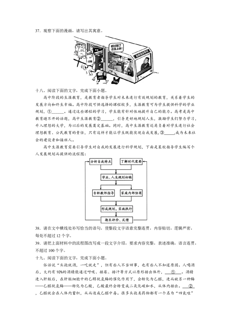 解密08图文转换（分层训练）-高频考点解密2023年高考语文二轮复习课件+分层训练（新高考专用）（原卷版）_01高考语文_32023年新高考资料_二轮复习