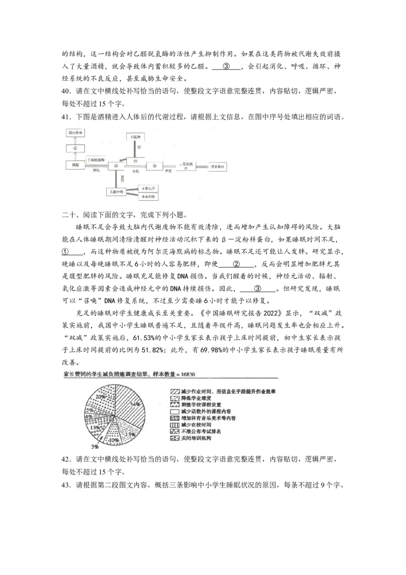 解密08图文转换（分层训练）-高频考点解密2023年高考语文二轮复习课件+分层训练（新高考专用）（原卷版）_01高考语文_32023年新高考资料_二轮复习