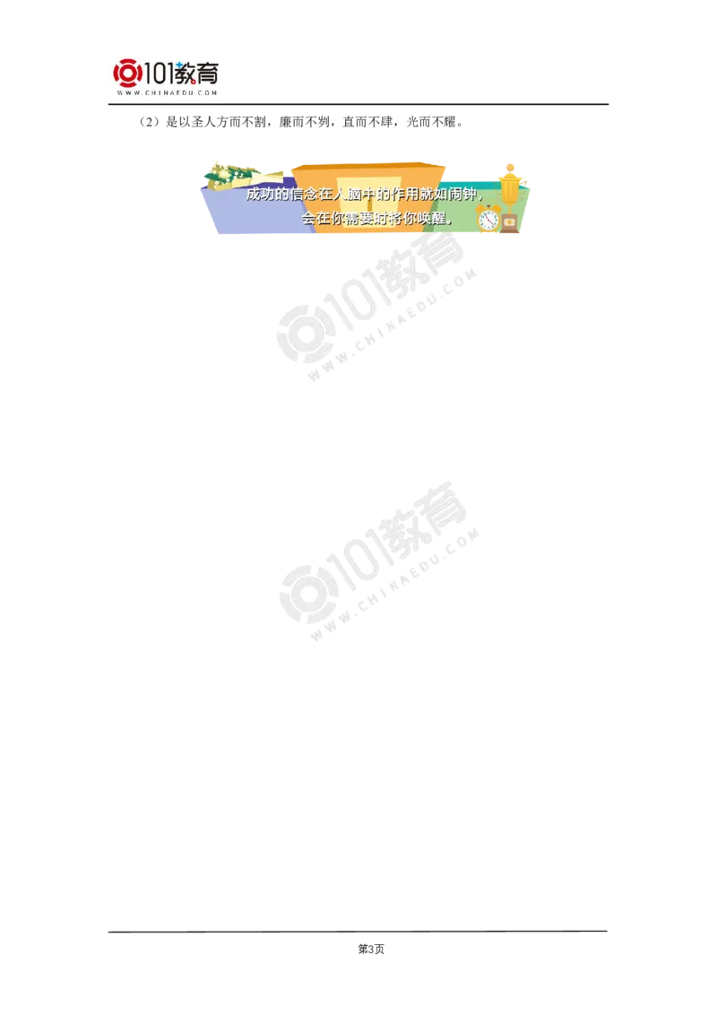第二单元《_老子_四章》《五石之瓠》同步练习_同步视频课高中语文_新版人教版_新人教版高二语文选修上中下_新人教版高中语文选修上册_高二语文（选择性必修上册）学案练习