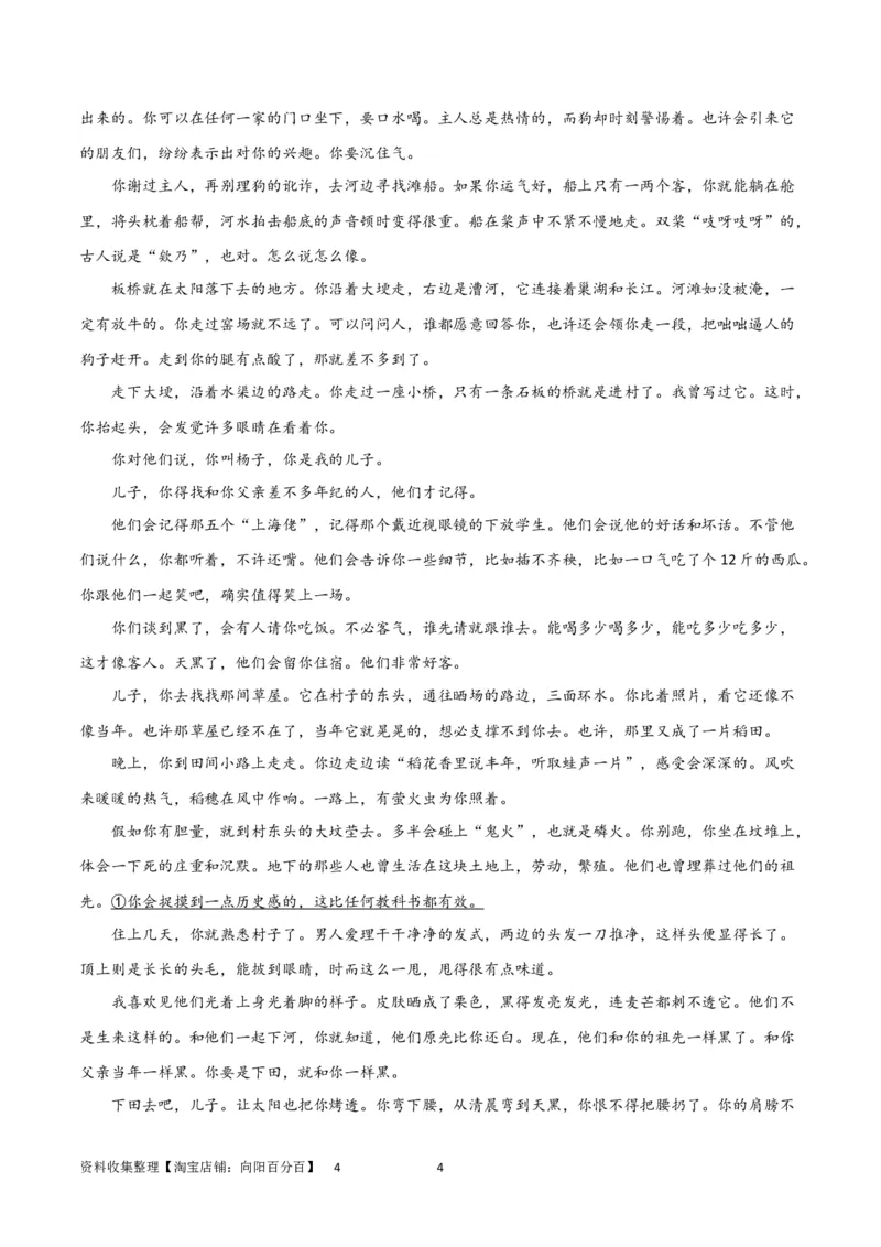 阶段性检测卷01-2024年高考语文一轮复习考点通关卷（新高考通用）（考试版）A4_01高考语文_新高考复习资料_2024年新高考资料_一轮复习资料_阶段性检测