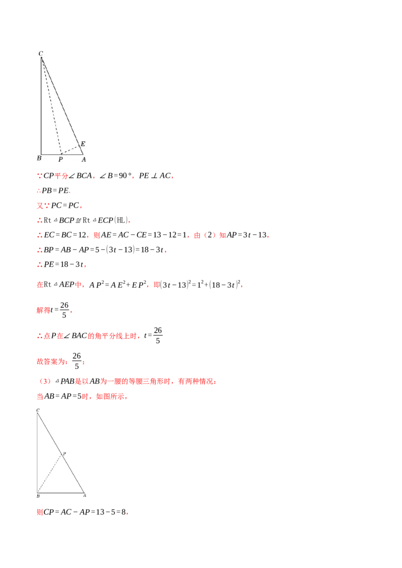 专题17.1利用勾股定理解三角形（压轴题专项讲练）（人教版）（教师版）_初中数学_八年级数学下册（人教版）_压轴题专项-V5_2024版