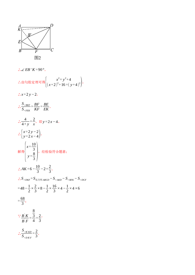 专题17.1利用勾股定理解三角形（压轴题专项讲练）（人教版）（教师版）_初中数学_八年级数学下册（人教版）_压轴题专项-V5_2024版