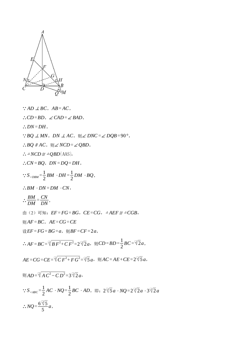 专题17.1利用勾股定理解三角形（压轴题专项讲练）（人教版）（教师版）_初中数学_八年级数学下册（人教版）_压轴题专项-V5_2024版