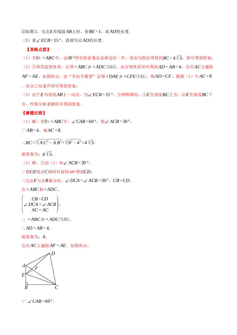 专题17.1利用勾股定理解三角形（压轴题专项讲练）（人教版）（教师版）_初中数学_八年级数学下册（人教版）_压轴题专项-V5_2024版