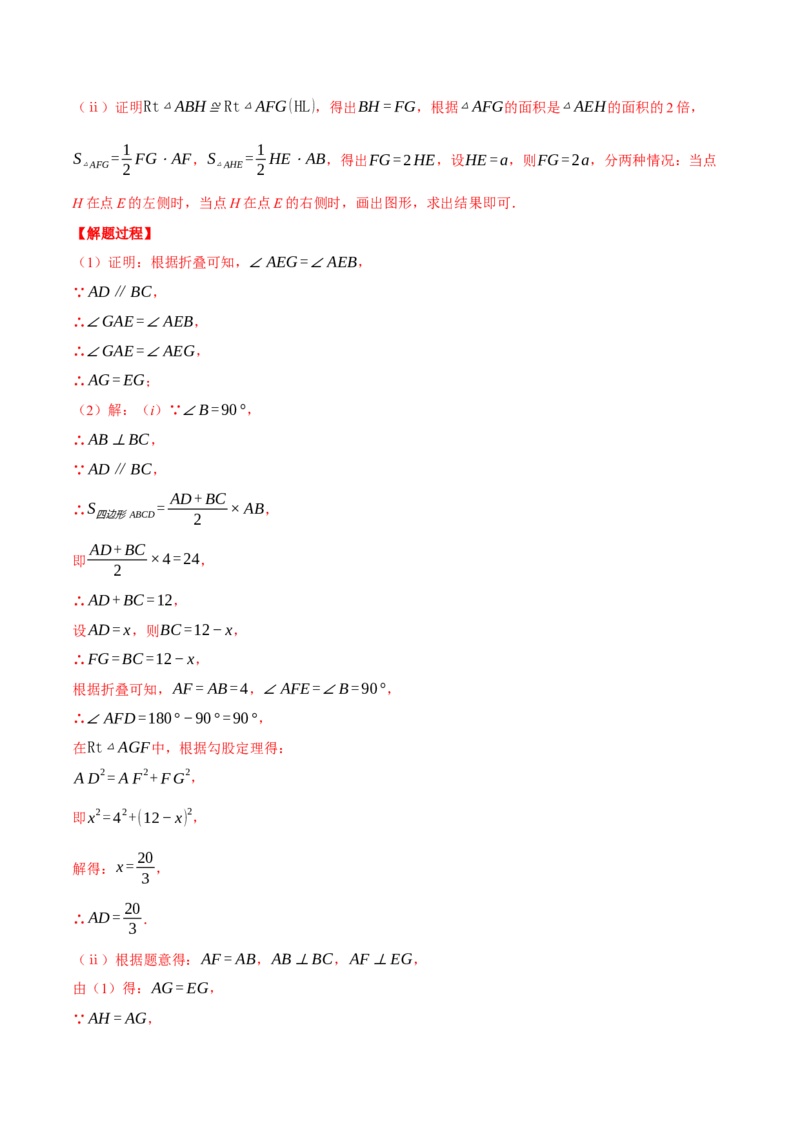 专题17.1利用勾股定理解三角形（压轴题专项讲练）（人教版）（教师版）_初中数学_八年级数学下册（人教版）_压轴题专项-V5_2024版
