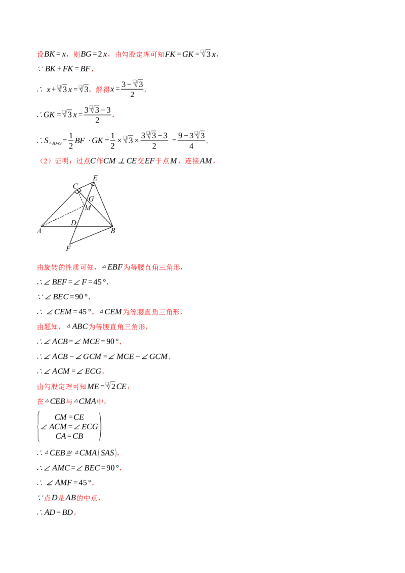 专题17.1利用勾股定理解三角形（压轴题专项讲练）（人教版）（教师版）_初中数学_八年级数学下册（人教版）_压轴题专项-V5_2024版