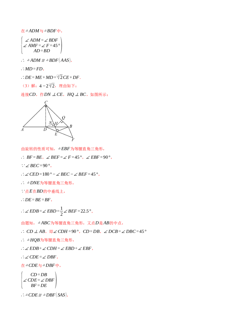 专题17.1利用勾股定理解三角形（压轴题专项讲练）（人教版）（教师版）_初中数学_八年级数学下册（人教版）_压轴题专项-V5_2024版