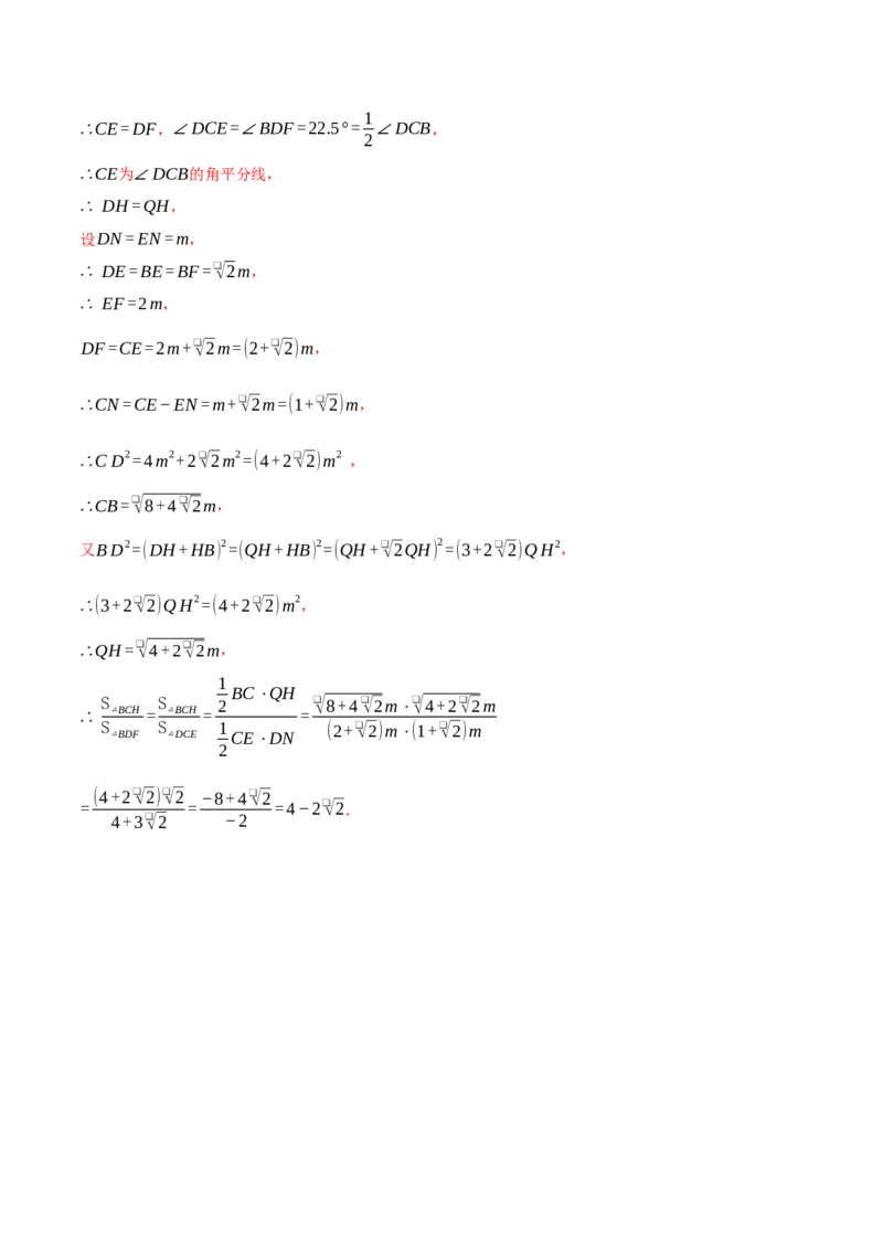 专题17.1利用勾股定理解三角形（压轴题专项讲练）（人教版）（教师版）_初中数学_八年级数学下册（人教版）_压轴题专项-V5_2024版