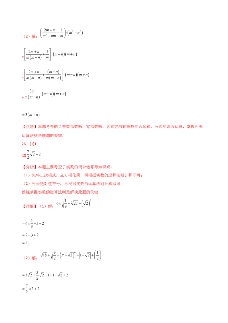 专题15.6分式的运算50题（精选精练）（专项练习）-（人教版）_初中数学_八年级数学上册（人教版）_专题突破练习-V4_2025版
