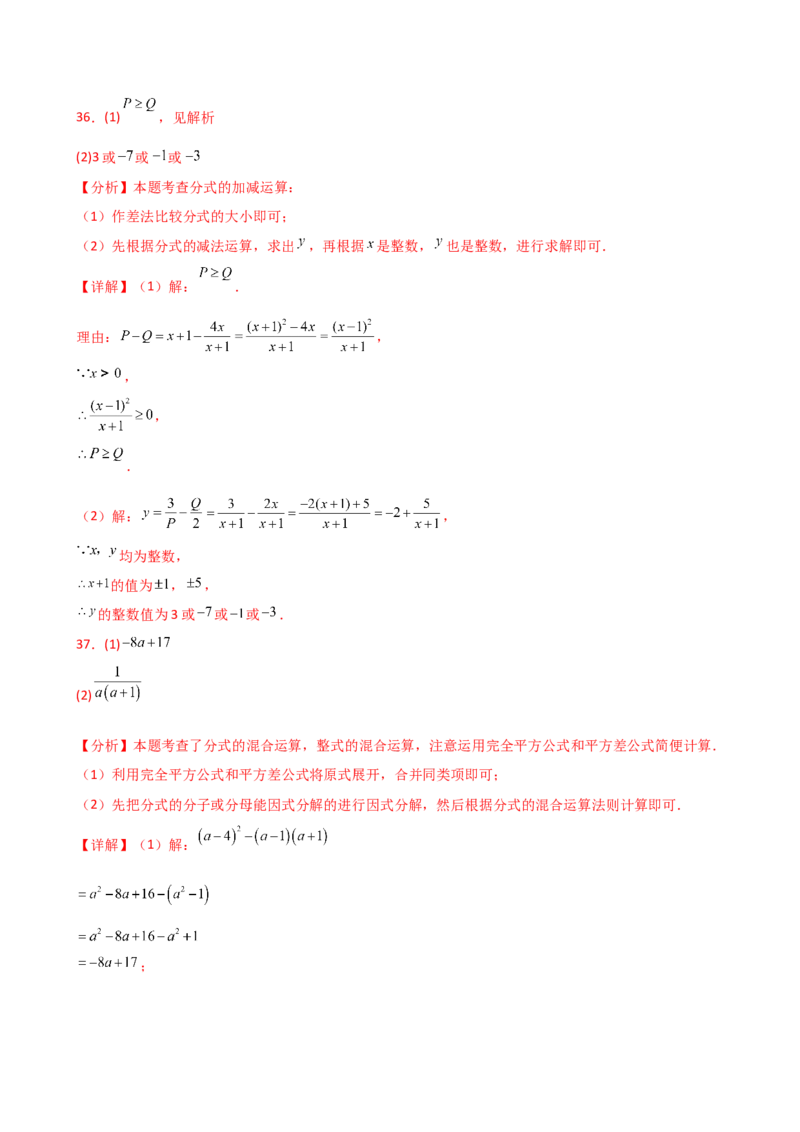 专题15.6分式的运算50题（精选精练）（专项练习）-（人教版）_初中数学_八年级数学上册（人教版）_专题突破练习-V4_2025版
