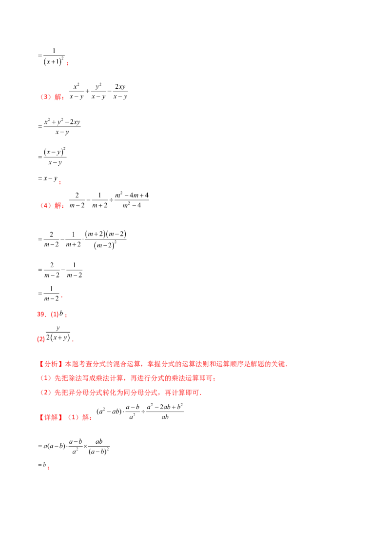 专题15.6分式的运算50题（精选精练）（专项练习）-（人教版）_初中数学_八年级数学上册（人教版）_专题突破练习-V4_2025版