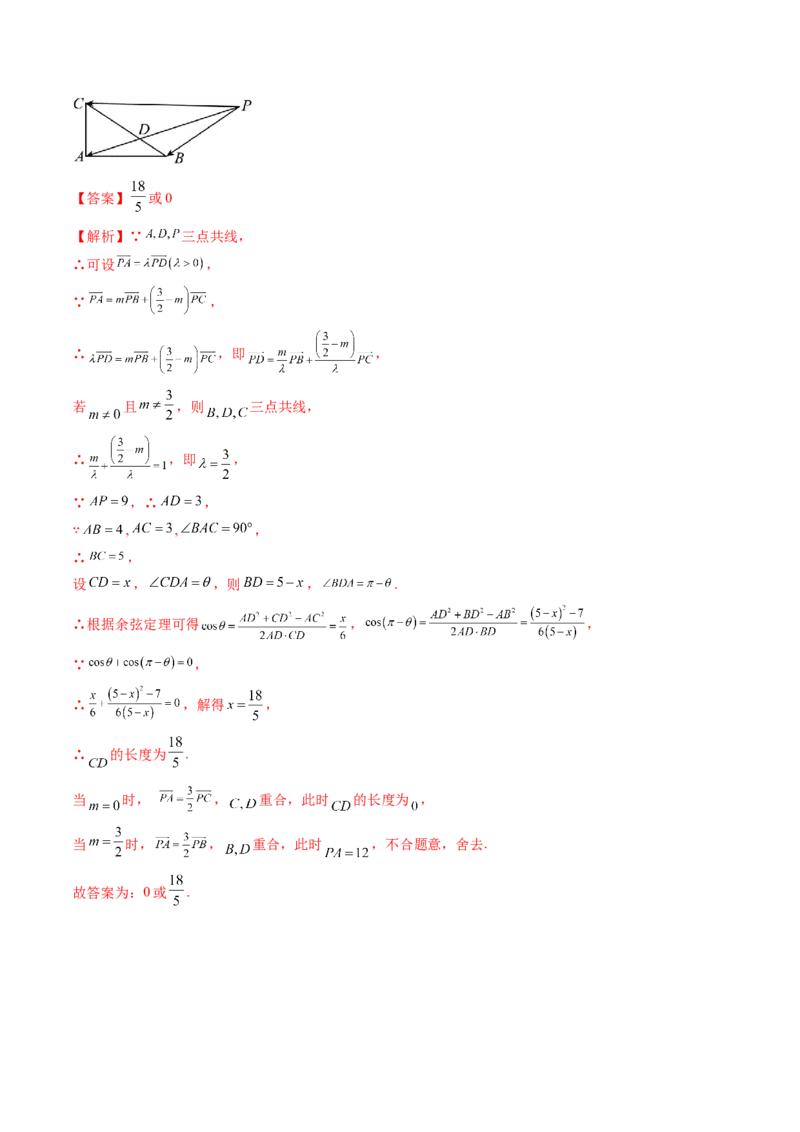 第01讲平面向量的概念及线性运算（六大题型）（练习）（解析版）_2.2025数学总复习_2025年新高考资料_一轮复习_2025年高考数学一轮复习讲练测（新教材新高考，含2024高考真题）