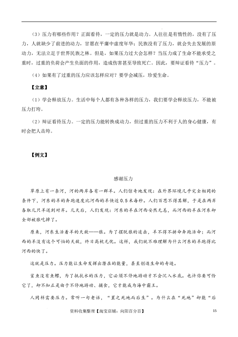 高考语文作文考点6：漫画式材料任务驱动作文-备战2024年高考语文分类讲练题题清之高考作文（全国通用）_01高考语文_通用版（老高考）复习资料_2024年复习资料