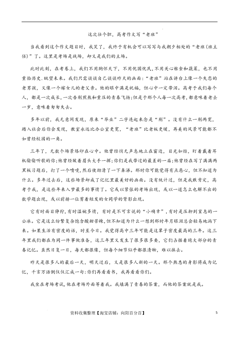 高考语文作文考点6：漫画式材料任务驱动作文-备战2024年高考语文分类讲练题题清之高考作文（全国通用）_01高考语文_通用版（老高考）复习资料_2024年复习资料