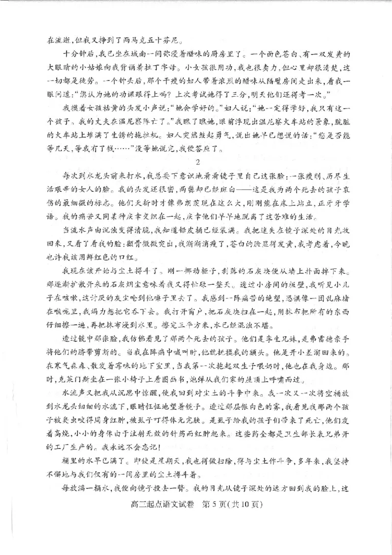 语文试卷_01高考语文_32023年新高考资料_3模拟题_新高考_2023湖北省武汉市部分学校高三上学期9月调研考试语文_2023湖北省武汉市部分学校高三上学期9月调研考试语文